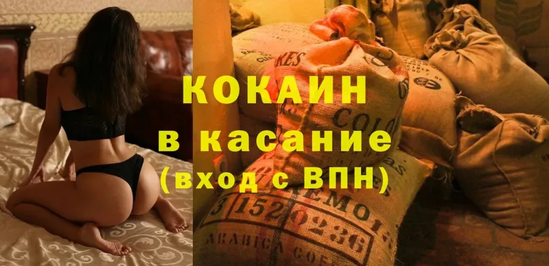 Cocaine Боливия  Касли 