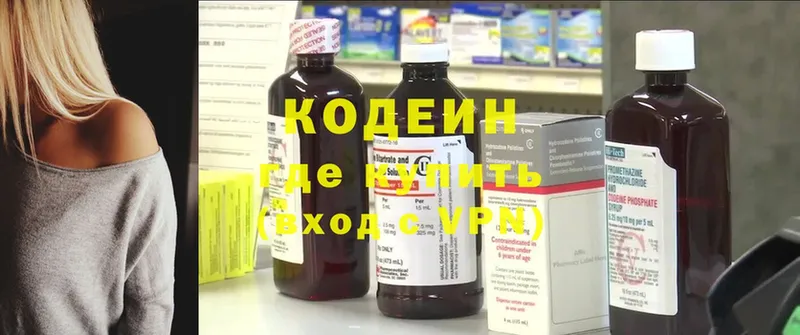 Codein Purple Drank Касли