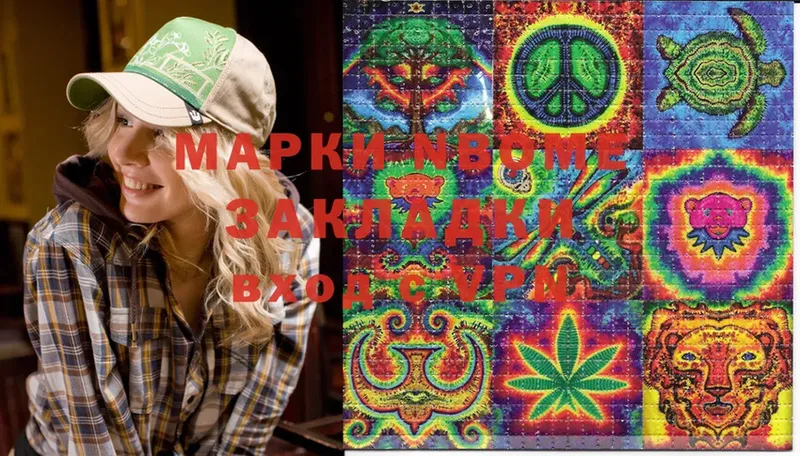 Марки NBOMe 1,8мг  купить наркотик  Касли 